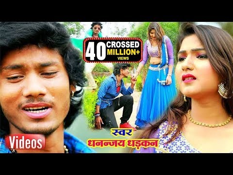 download lagu mp3 mp4 Hindi Dhadkan Dhananjay Ke Gana, download lagu Hindi Dhadkan Dhananjay Ke Gana gratis, unduh video klip Hindi Dhadkan Dhananjay Ke Gana