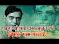 क्षमा शोभती उस भुजंग को कुरुक्षेत्र त�
