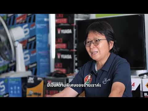 บริการเปลี่ยนแบตเตอรี่ืทั้งในและนอกสถานที่ทั้งเชียงใหม่ 24 ชม. | รวมโชคแบตเตอรี่รถยนต์ เชียงใหม่