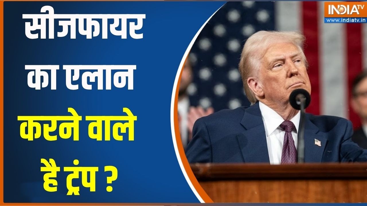 Iran Vs America War Update : क्या सीजफायर का एलान करने वाले है ट्रंप ? Middl