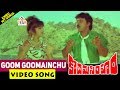 Goom Goomainchu Kodama Simham Movie Songs Chiranjeevi Radha Vega Music
