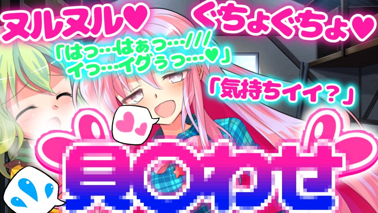 こいしとこころはお互いにナカが良いらしいよ♡【ゆっくり茶番劇】【百合】（単発）