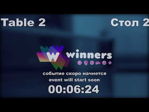Winners League  17.02.21  Kurilenko Oleg - Inozemtsev Vadim   14:30