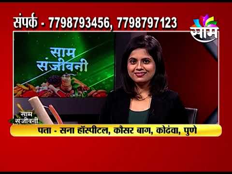 15/01/2022/SAAM SANJEEVANI/DR. SUHEL AKHTAR KHAN