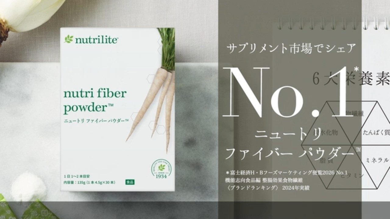 【First20】ニュートリ ファイバー パウダー │ニュートリライト