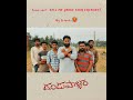 My Friends Dandupalyam