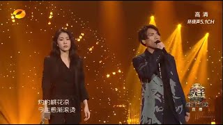 Zhāng Bìchén (张碧晨) &amp; Aska Yang (楊宗緯) Yáng Zōngwěi - Coolness 凉凉 (Pinyin &amp; English)