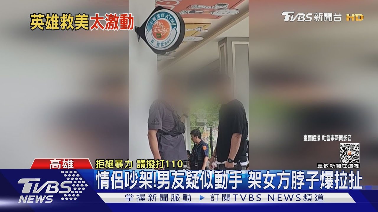 情侶超商前拉扯!女友哭喊「他對我動手」 正義民眾上前制止