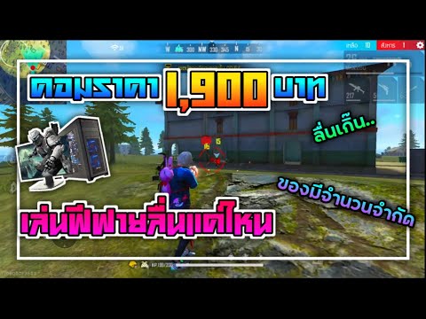 ฟีฟายในคอม