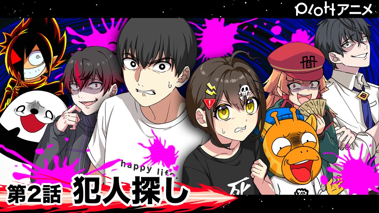【宇宙人狼】裏切り者は誰だ？＃002「犯人探し」【Plottコラボ】【アニメ】