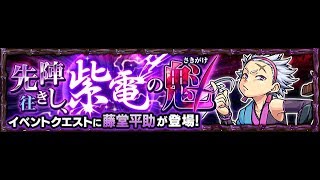 新イベ 藤堂平助 最適運4編成で攻略する モンスト 怪物彈珠 Rgt Monster Strike ペリー 吉田松陰 تنزيل الموسيقى Mp3 مجانا 新イベ 藤堂平助 最適運4編成で攻略する モンスト 怪物彈珠 Rgt Monster Strike ペリー 吉田松陰 تنزيل الموسيقى Mp3 مجانا
