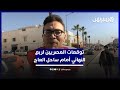 توقعات مصريين لمباراة كوت ديفوار