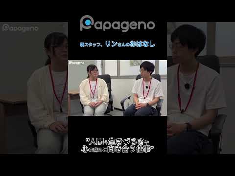 福祉計画学科 人間の生きづらさや心の痛みに向き合う仕事がしたい #shorts