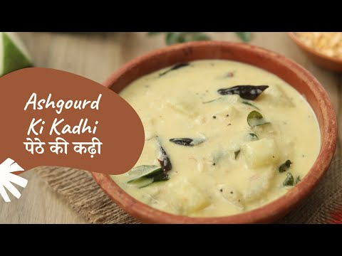 Ashgourd Kadhi | पेठे की कढ़ी | Healthy Recipe | Sanjeev Kapoor Khazana