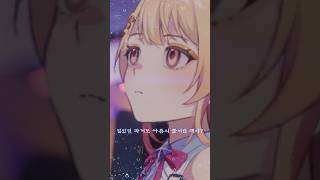 물거품 메이비🫧 #ReGLOSS #泡沫メイビー #火威青 #音乃瀬奏 #一条莉々華 #儒烏風亭らでん #轟はじめ #shorts