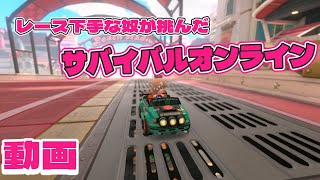 【マリオカートワールド】息抜きにサバイバルオンライン走ってみた！