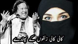 Download lagu Kali Kali Zulfon Ke Phande Na Dalo | Nusrat Fateh Ali Khan | Qawwali | NFAK mp3