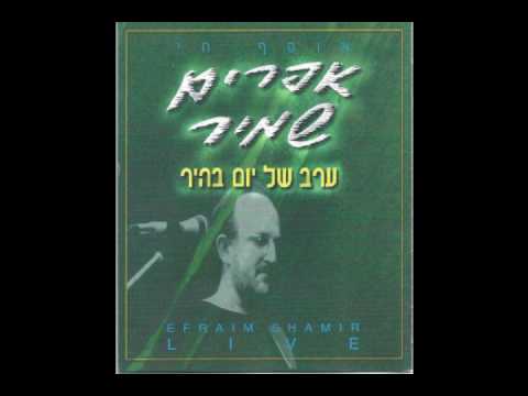 Video thumbnail for Lo Mode - לא מודה