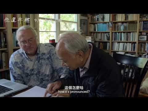 Movie Trailer: 他還年輕 (0)