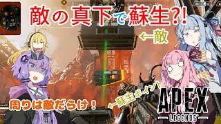 【ApexLegends】周囲が敵だらけでも忍者蘇生する＃08【ボイスロイド実況】