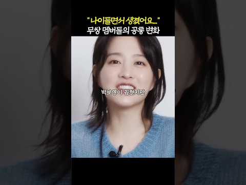 What happens when the members of Musang get older?