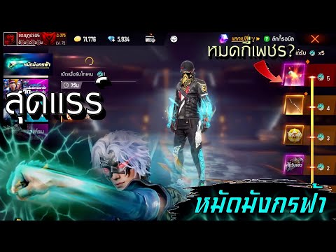 เพชร ฟีฟาย