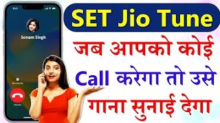 How to set Bhojpuri and bollywood callertune in jio sim . It's free..... plz subscribe and share..