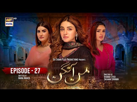 Mann Aangan Episode 27 | 17th March 2023 (English Subtitles) | ARY Digital Drama