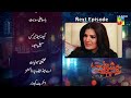 Ishq Ibadat - Episode 35 - Teaser [ Wahaj Ali, Anum Fayyaz & Resham ] - HUM TV