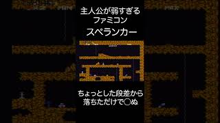 主人公が弱すぎるファミコンソフトvol 1