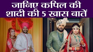 Kapil Sharma - Ginni Wedding: Know This special thing about this marriage | Boldsky