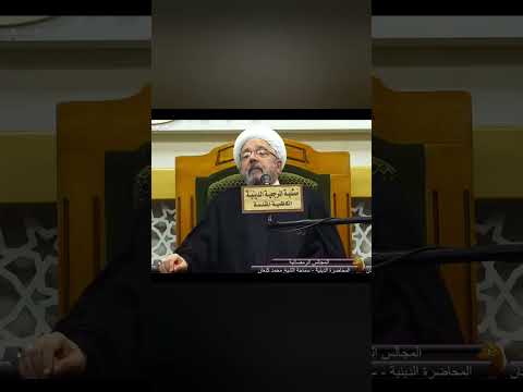 الشيخ محمد كنعان يرفع يديه بالدعاء على كل من يهاجم الشعائر الحسينية!