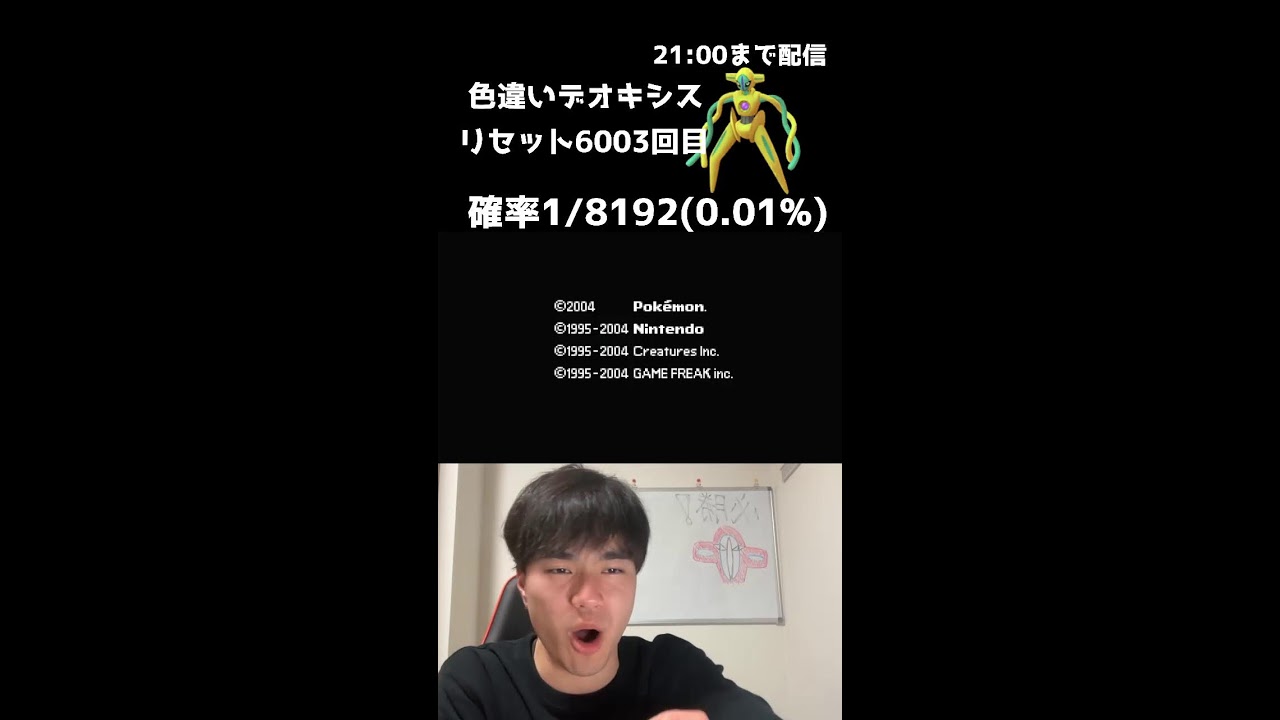 【緊急】21時までファイアレッドでデオキシス色厳選！