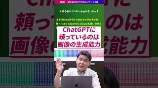 ChatGPTの画像生成能力は圧倒的！