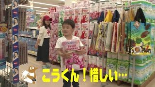 Kids Line ペンギンのトイレットペーパー 「はじめてのおつかい 」おでかけ動画