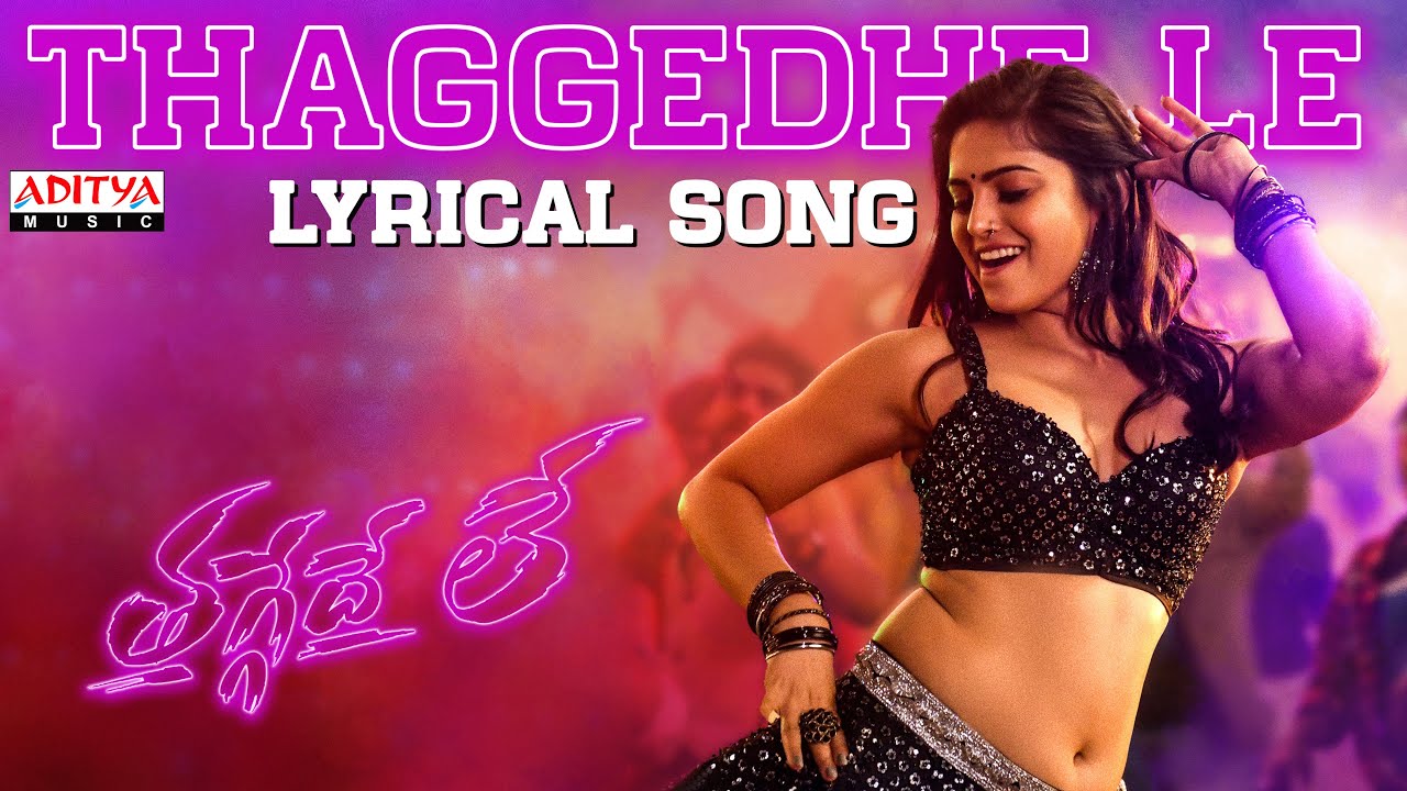 Thaggedhe Le Lyrical Song | Thaggedele | Naveen Chandra , Divya Pillai | SrinivasRaju | Charan Arjun