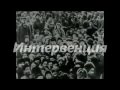 Интервенция в Россию 