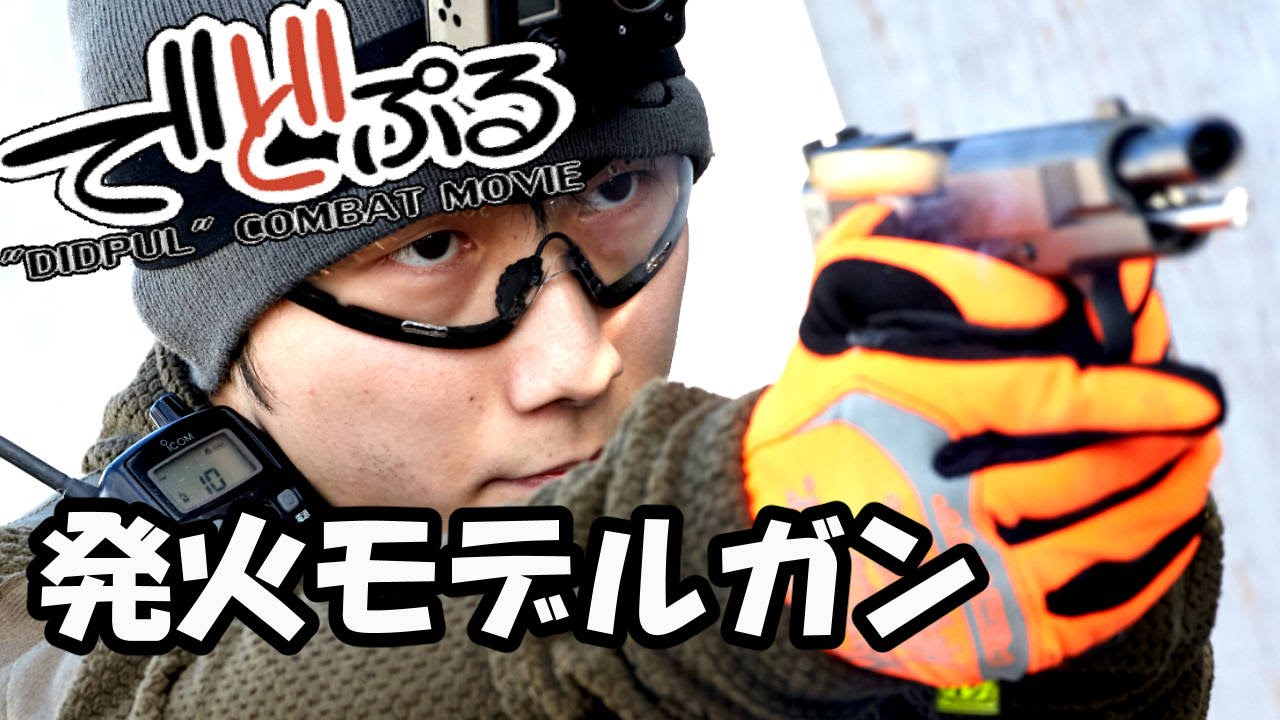 発火モデルガン　タニオコバGM7、タナカ M40センチニアル