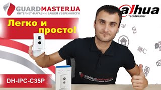 Dahua Technology DH-IPC-C35P - відео 2