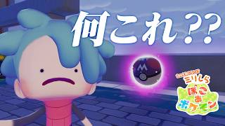 人生で１回もポケモンをやったことがない珍しい人間が挑戦する『ガチでゼロから始めるぽこあポケモン』【ゲーム実況】#5
