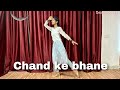 Tujhe Chaand Ke Bhane Dekhu | Trending Song | Dance Cover