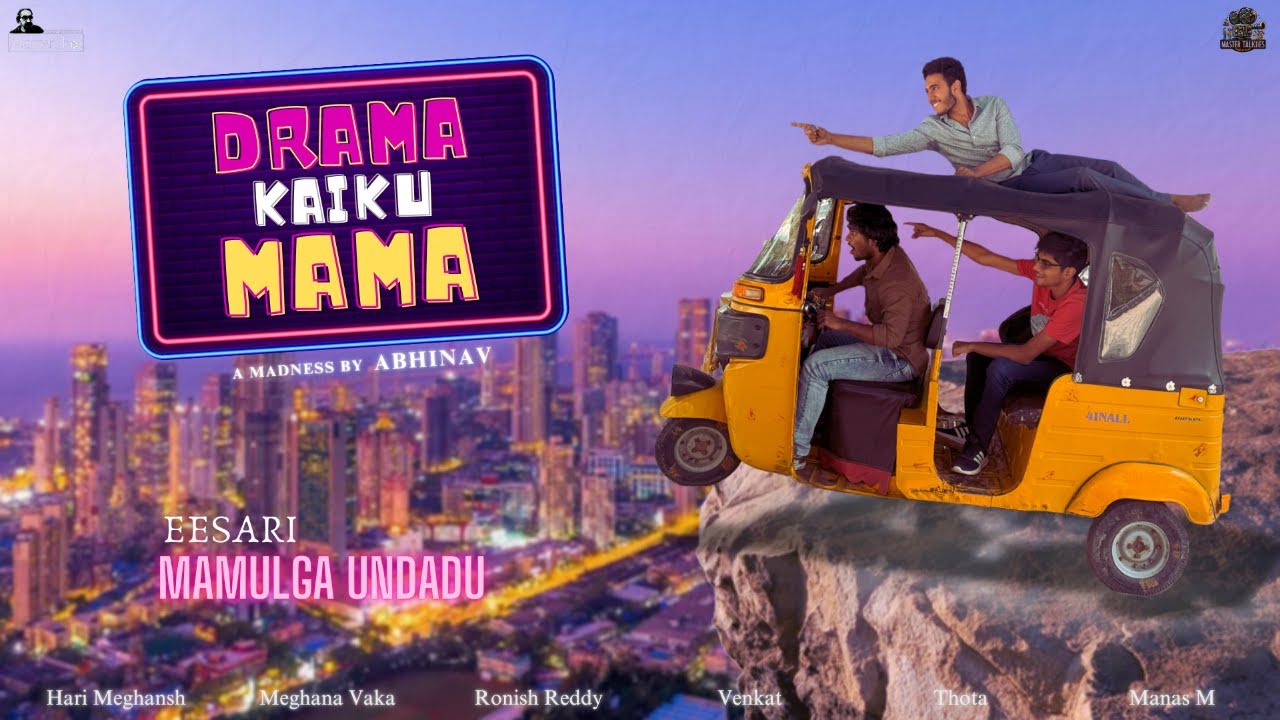 Drama Kaiku Mama | Abhinav Chauhan | Hari Meghansh | Meghana Vaka | Venkat Vinesh | Ronish Reddy
