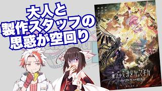 劇場版『魔法少女まどか☆マギカワルプルギスの回天』ネタバレなしレビュー
