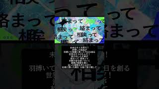 アリフレーション アカペラVer #マジカルミライ #初音ミク #ボカロ