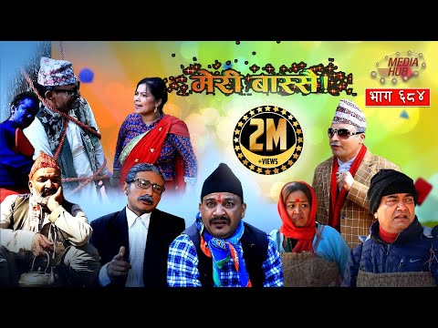Meri Bassai|| मेरी बास्सै ||Episode-684||January-05-2021 || Media Hub Official || Nepali Comedy
