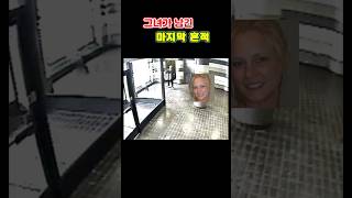 Download lagu The last trace she left behind #crime mp3