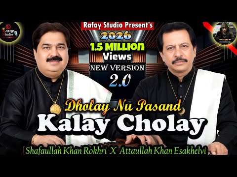 Dholay Nu Pasand Kalay Cholay _ New Trending Song _ Cover _ Attaullah Khan _ Shafaullah Khan _ 2026