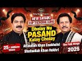 Dholay Nu Pasand Kalay Cholay New Trending Song Cover Attaullah Khan Shafaullah Khan 2026