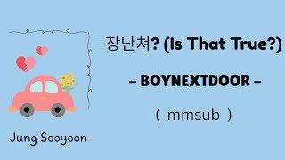 Download lagu BOYNEXTDOOR - 장난쳐? (Is That True?) | ( mmsub ) mp3 Download lagu BOYNEXTDOOR - 장난쳐? (Is That True?) | ( mmsub ) mp3