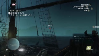 #10 アサシンクリード4ブラックフラッグでカリブ海を満喫する実況プレイ